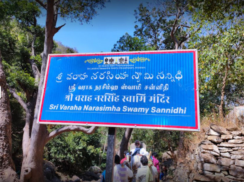 Varaha Narasimha Swamy Temple